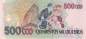 Preview: 500 Cruzeiros Reais 1993